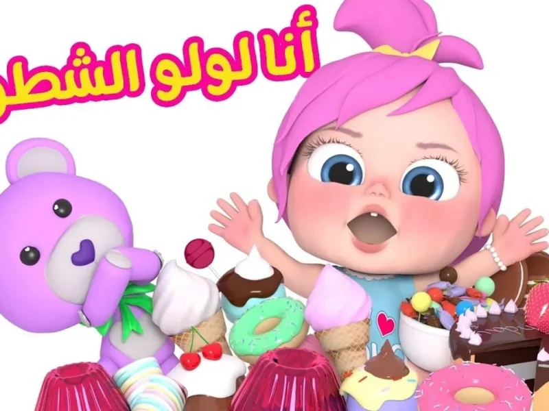 «استقبلوا البهجة» تردد قناة وناسة 2025: عالم من المسلسلات والبرامج الشيقة