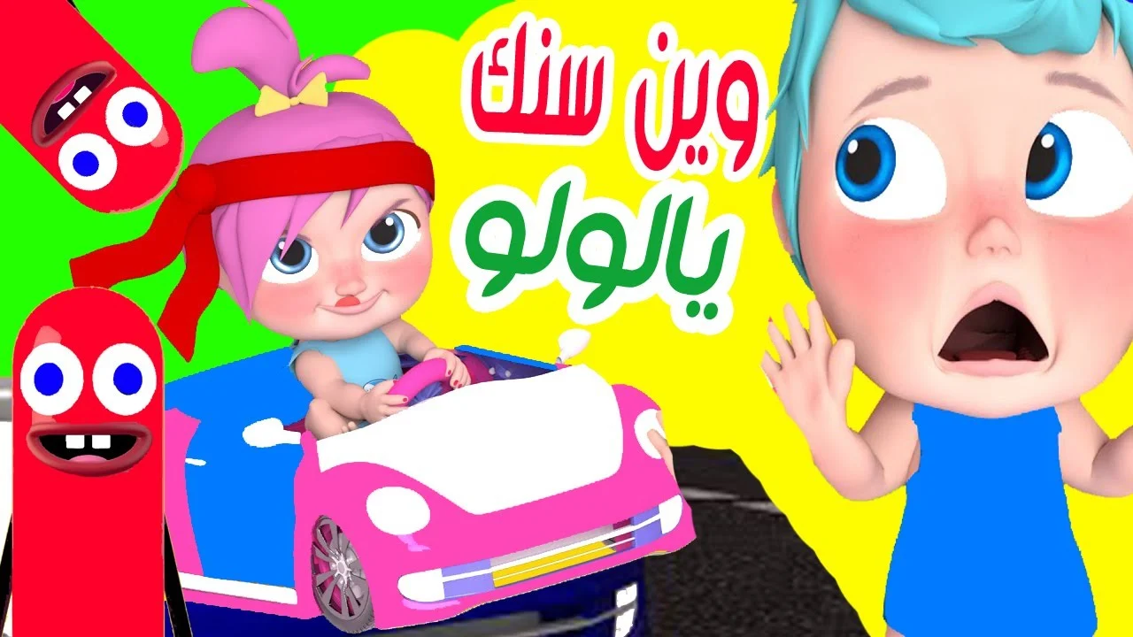 «دنيتنا بتنور بوجودهم» أنغام وناسة صور 2025 للأطفال، بهجة وأغاني وناسة أكتر