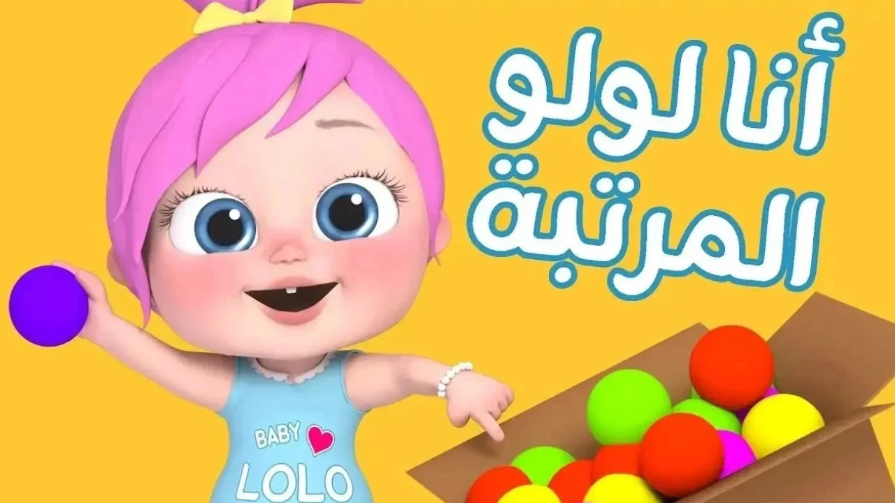 «يا خراشي!» امسك جهازك بسرور كامل.. قناة وناسة كيدز هتخلي أولادك مبسوطين