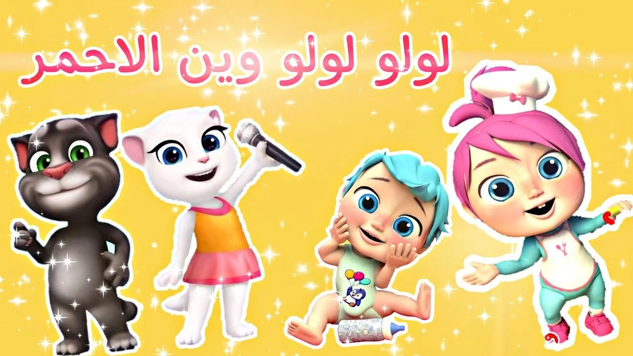ولادك هيحبوه: كراميش وناسة 2025، تردد قناة الأطفال اللي هيفرحهم من غير فواصل.