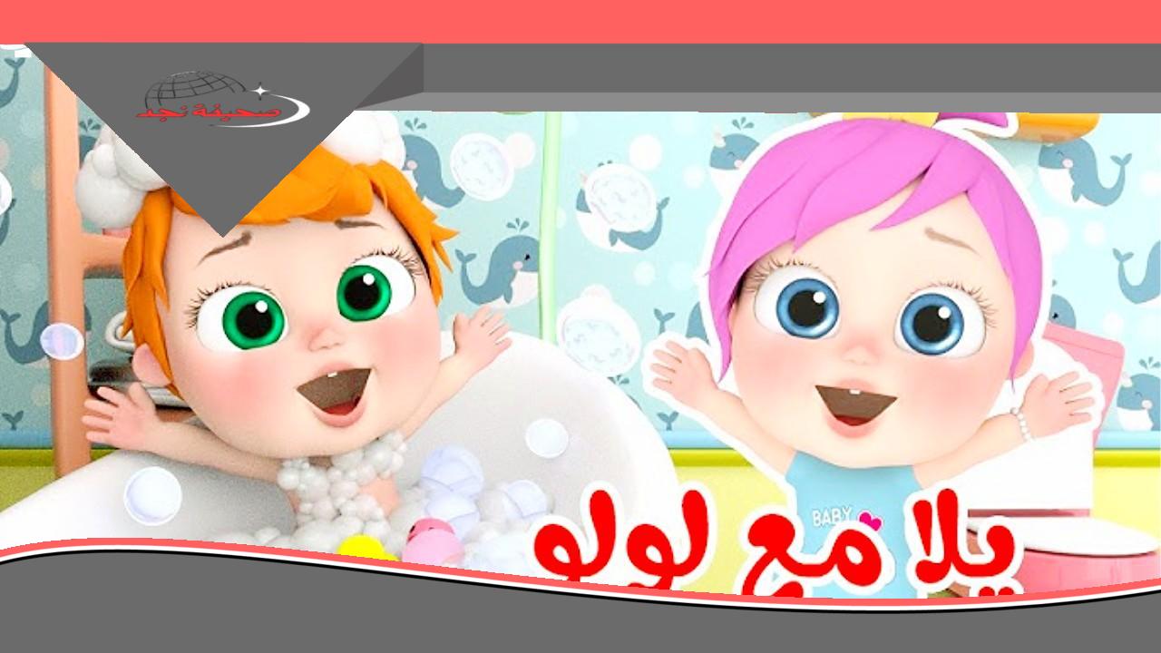 <p><strong>عودة قوية لبرامج كراميش ووناسة: ترفيه متواصل ونقي للأطفال</strong></p>