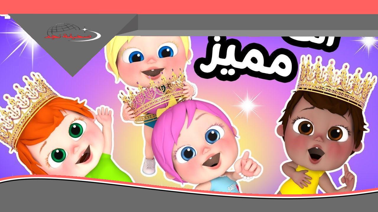 تردد وناسة بيبي كيدز الجديد: عالم من المغامرات والبهجة الخالصة لأطفالك، بدون توقف!