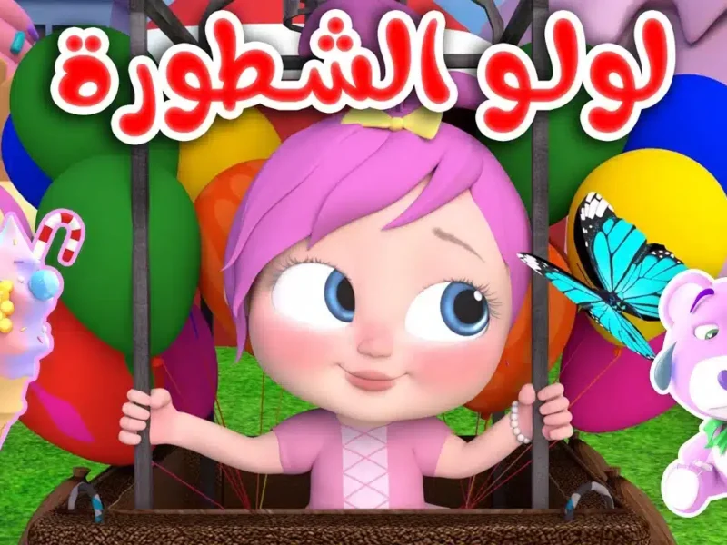 ضبط وناسة كيدز.. تردد قناة وناسة كيدز 2025 بين إيديك ضحك عائلي