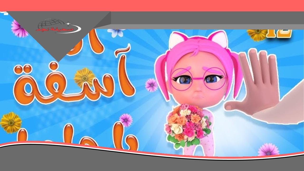 «يا هلا بالوناسة!» تردد وناسة كيدز الجديد: العيال طايرين من الفرحة بمرح ما يوقف