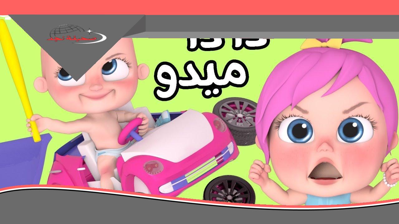 قناة وناسة بيبي كيدز 2025: تردد مفاجآت وبرامج ممتعة على مدار اليوم بلا توقف.
