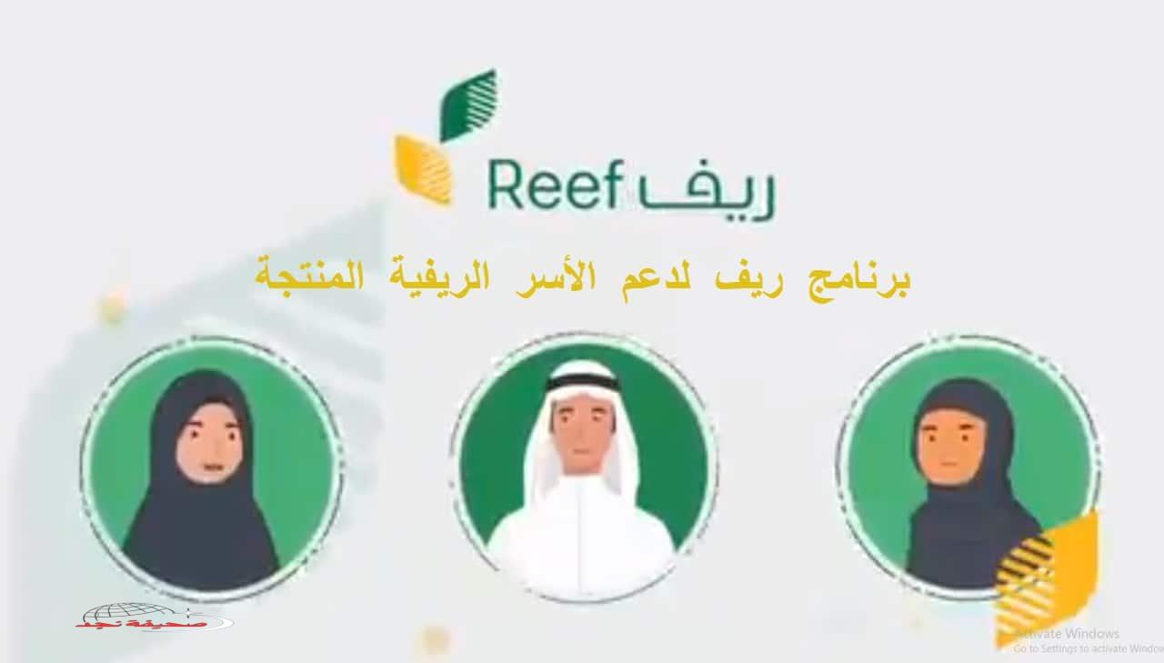 «خطوتك نحو الاكتفاء الذاتي» تسجيل دخول بوابة ريف للتسجيل في دعم مشاريع التنمية الريفية