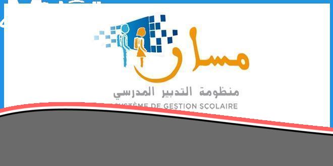 تسجيلات سنة أولى ابتدائي بالمغرب 2025: البداية فاجأت المغاربة اليوم!