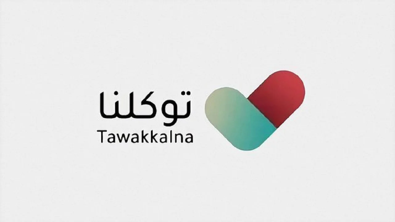 لازم خطاب الجهة.. خطوات تعديل المهنة عبر تطبيق توكلنا 1446