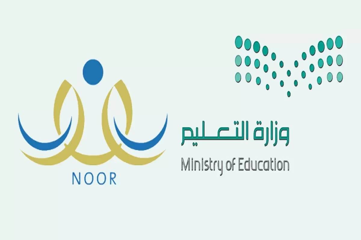 فرصة التعليم جت…سجل أولادك في نظام نور 1446 قبل ما تفوتك المدارس
