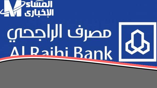يا معلم: خطوات التقديم على قرض بدون فوائد من الراجحي وأهم القروض 2025