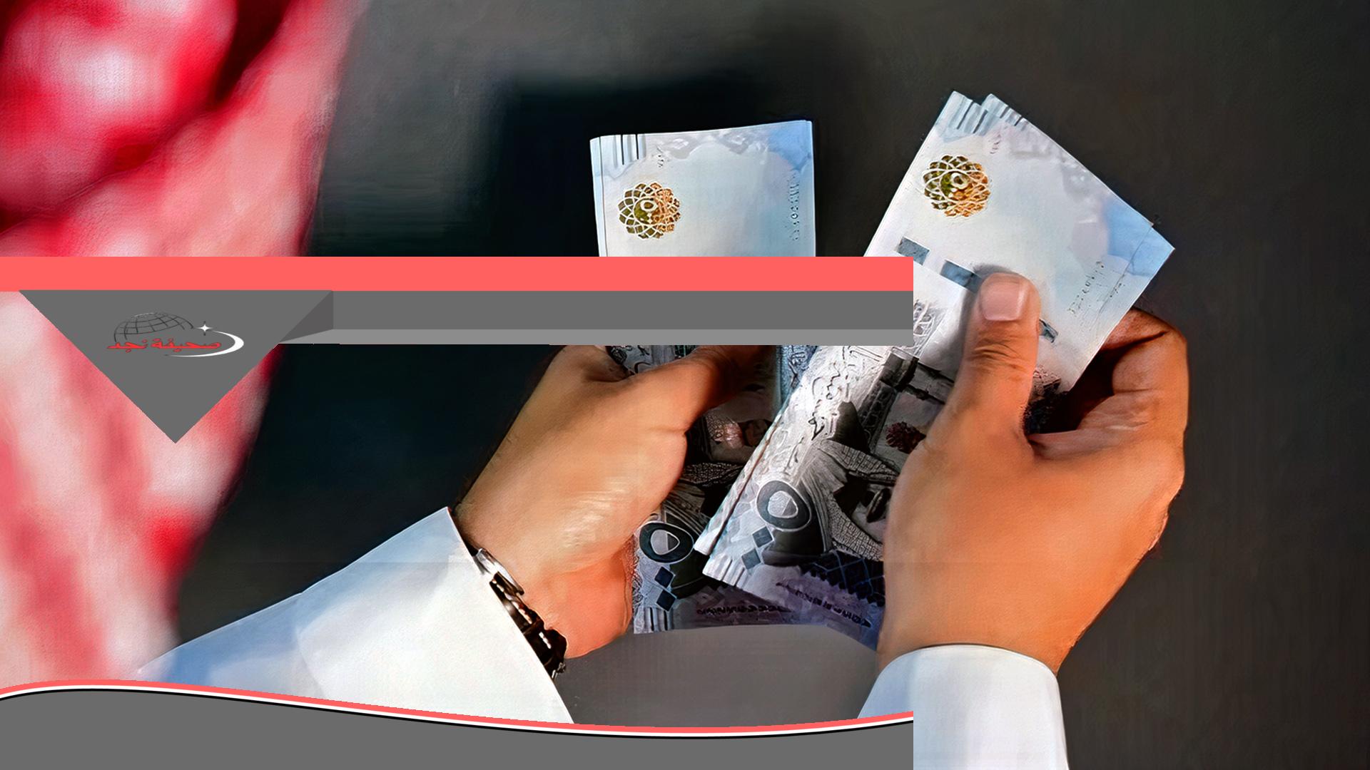 بأقل راتب.. تمويل شخصي يبدأ من 2000 ريال بدون كفيل وبتقسيط القسط الشهري