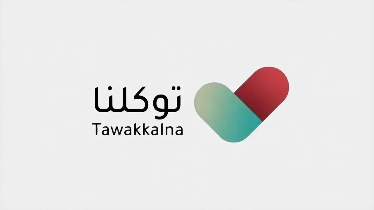 توكلنا .. تطلق خدمات ذكية لتيسير رحلة الحجاج في المدينة المنورة