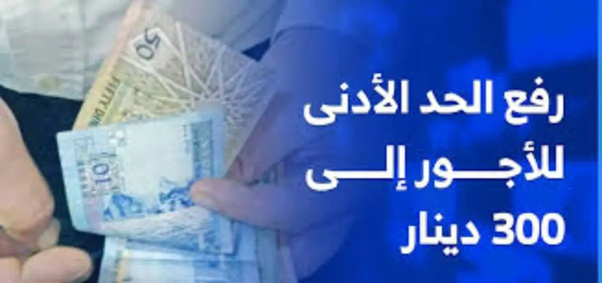 يا معلم الأردن: رسميًا موعد رفع الحد الأدنى للأجور صار قريب
