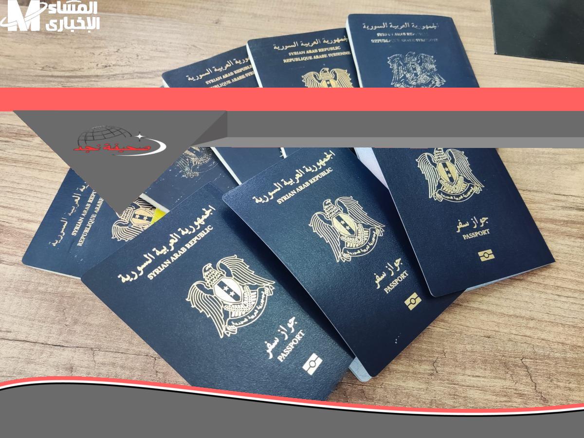 لو ناوي تسافر وسهل عليك استخراج جواز السفر السوري 2025 بخطوات بسيطة ووثائق سهلة من غير تعب أو دو