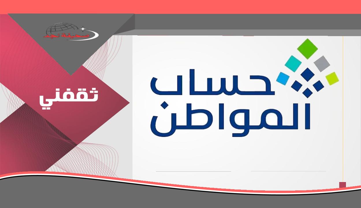 يا باشا الحق.. استعلام حساب المواطن برقم الهوية الدفعة 91 لشهر يونيو: الرابط والخطوات بالتفصيل