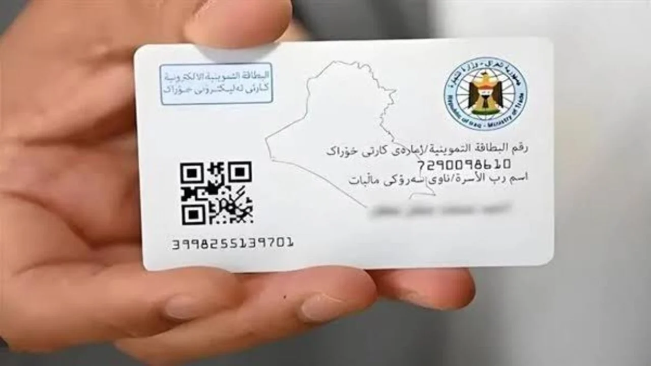 يا ببلاش: طريقة سهلة وسريعة لتحديث بطاقتك التموينية في العراق 2025