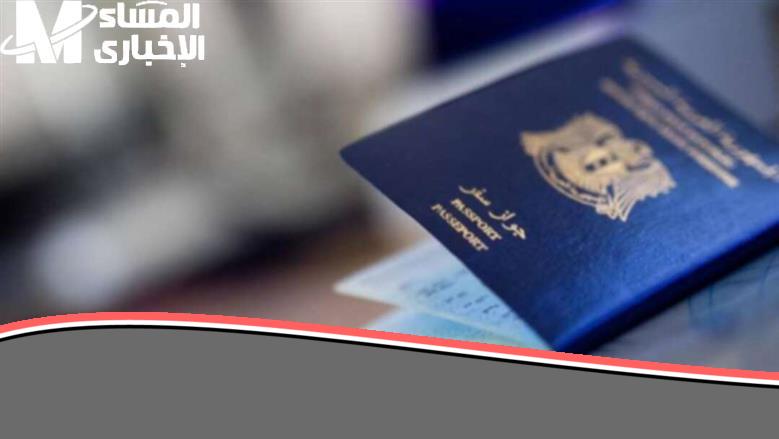 من بيتك وببلاش: استخراج جواز السفر السوري إلكترونياً 2025 خطوة بخطوة