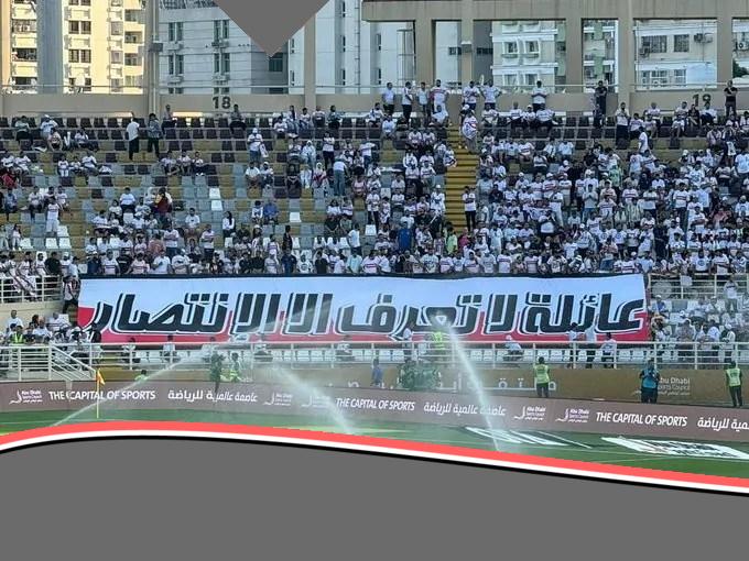 حماس جماهيري تاريخي: 30 ألف مشجع في المدرجات لنهائي كأس مصر الكروي