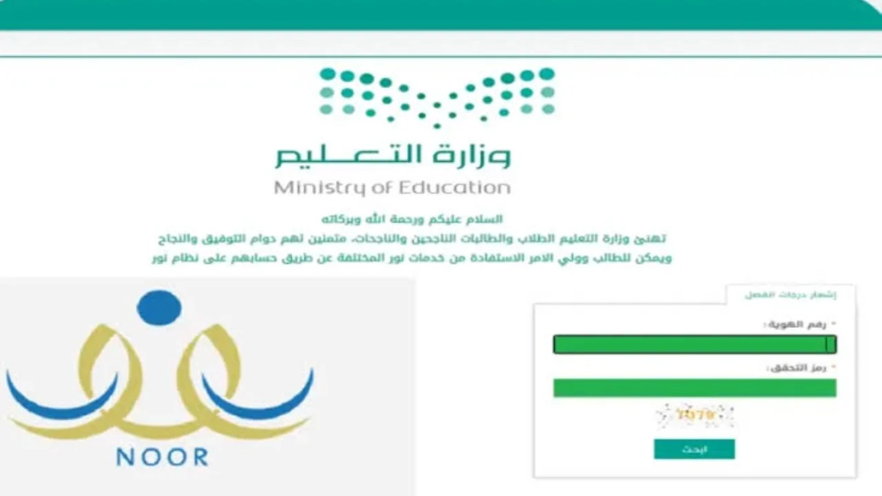 النتيجة أهي.. رابط الاستعلام عن نتائج طلاب الكويت 2025 الترم الثاني بسرعة وسهولة