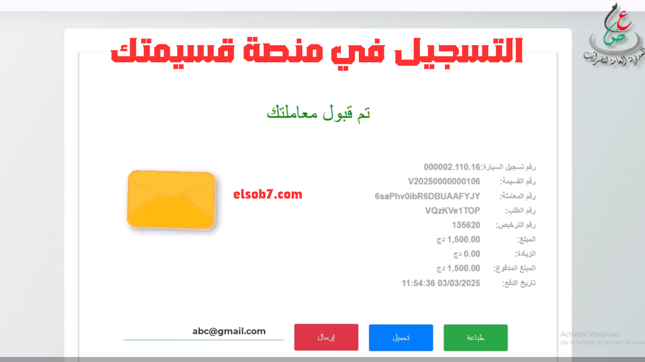 «فرصة لا تعوض!» حمّل الآن: قسيمتك الجزائرية 2025 – تسجيل يسير