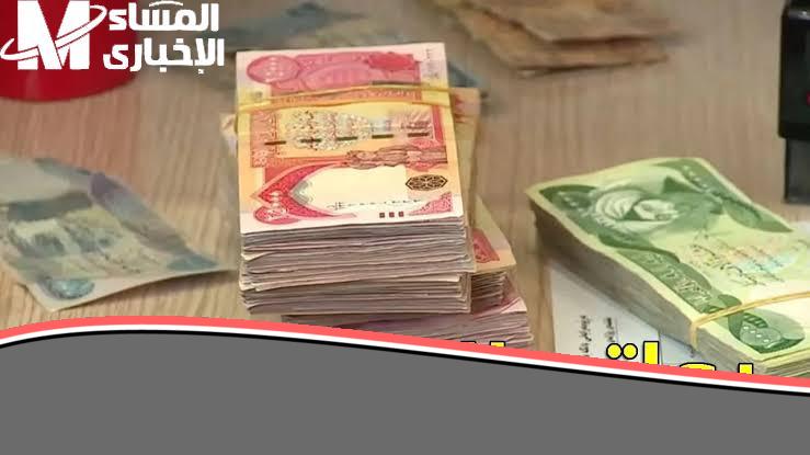 عاجل بالعراق: المعاش تحت المراجعة! الاستعلام عن رواتب المتقاعدين يونيو 2025 ببيان حكومي رسمي