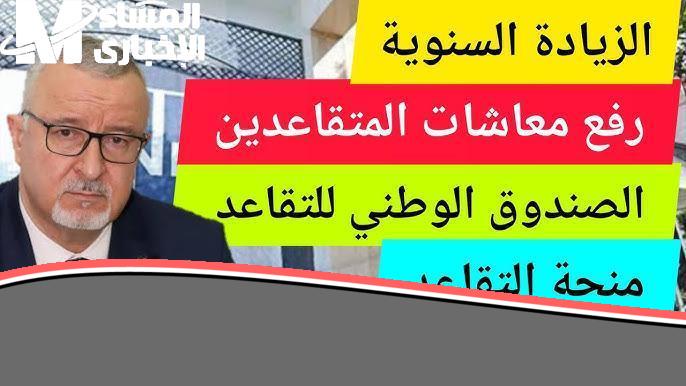 خلي بالك الزيادة جاية: حقيقة سلم رواتب العسكريين والمتقاعدين 2025 بالمغرب بالتفصيل