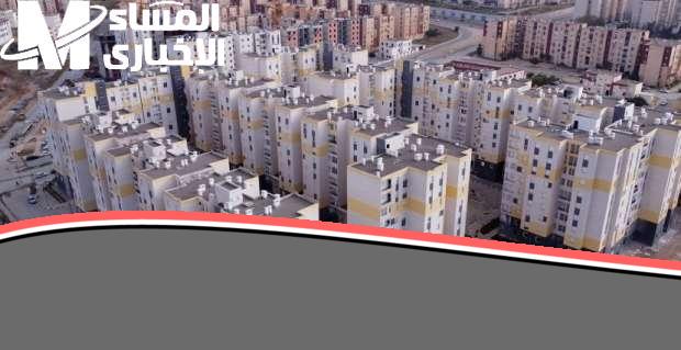 لو نفسك تعيش في شقة محترمة وبسعر معقول، دلوقتي سكنات عدل 3 رجعت تاني وهنقولك ازاي تعرف لو اسمك طلع