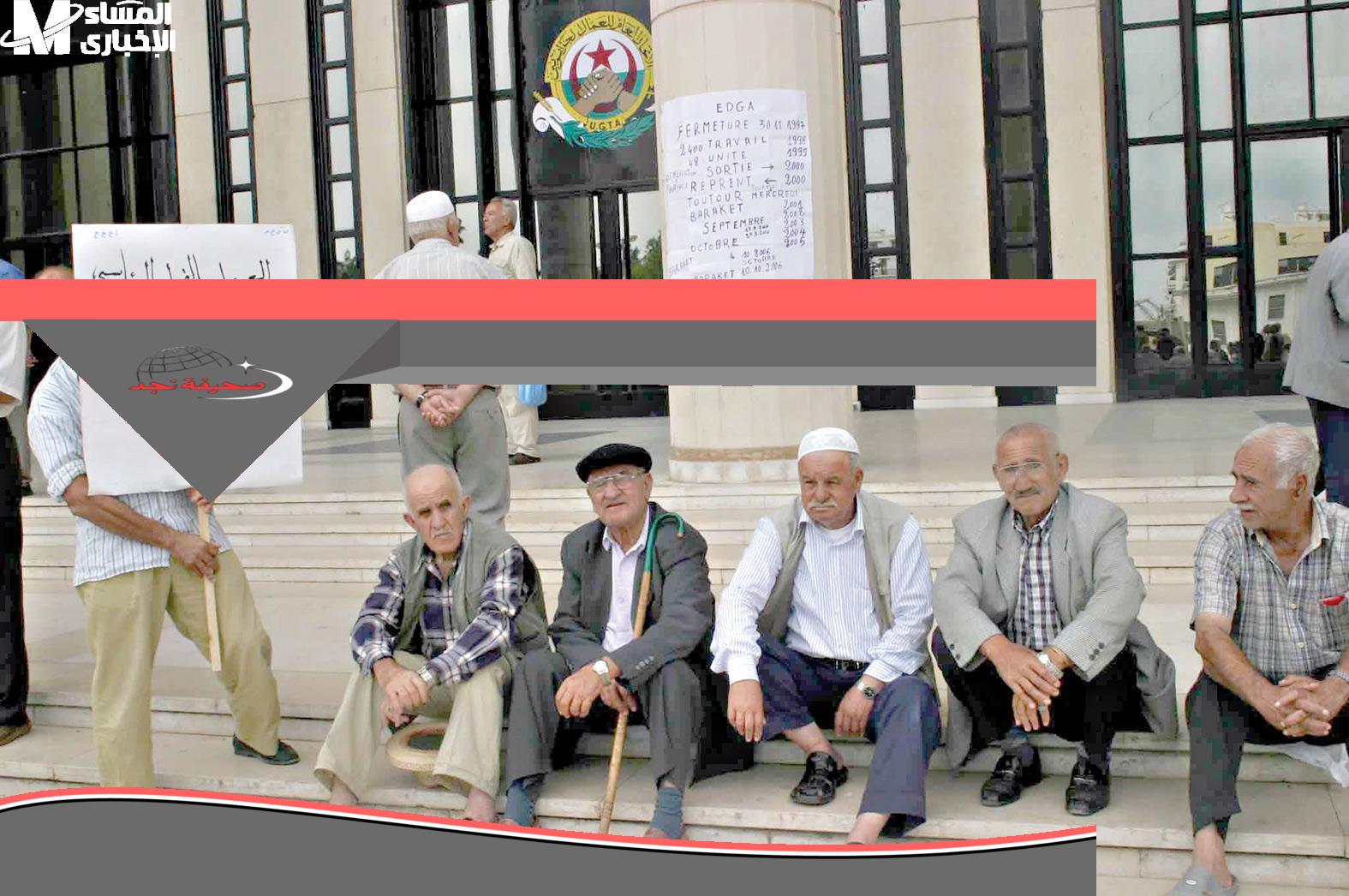 التقاعد في الجزائر 2025: سن الستين للرجال والخمسة وخمسين للنساء.. فرصة ذهبية للشباب باش يشدّو الخدمة!