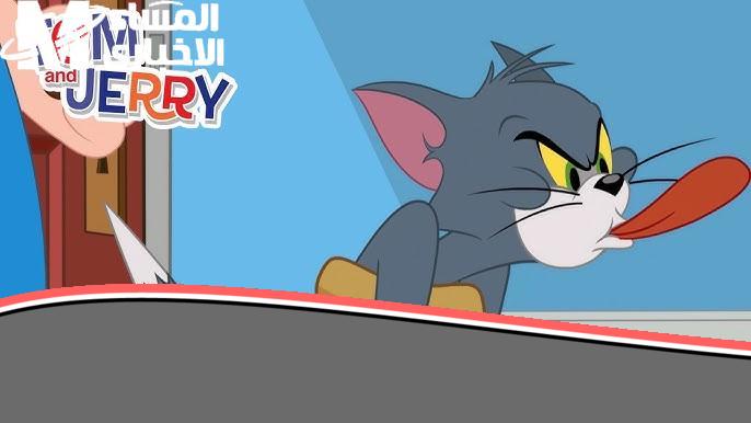 أشعلوا الأجواء بالضحك مع حلقات توم وجيري الكلاسيكية على قناة سي إن بالعربية واستعيدوا ذكريات الطفولة مع أطفالكم، بدون فواصل.