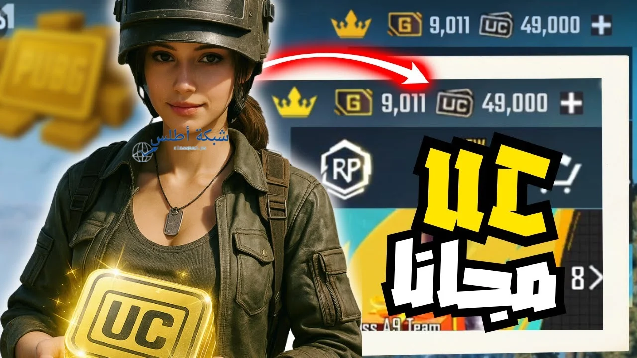 «اشحن الآن وكن الأقوى!» 18000 شدة: دليل شحن شدات ببجي موبايل PUBG Mobile للحصول على أدوات قتالية وأزياء فريدة