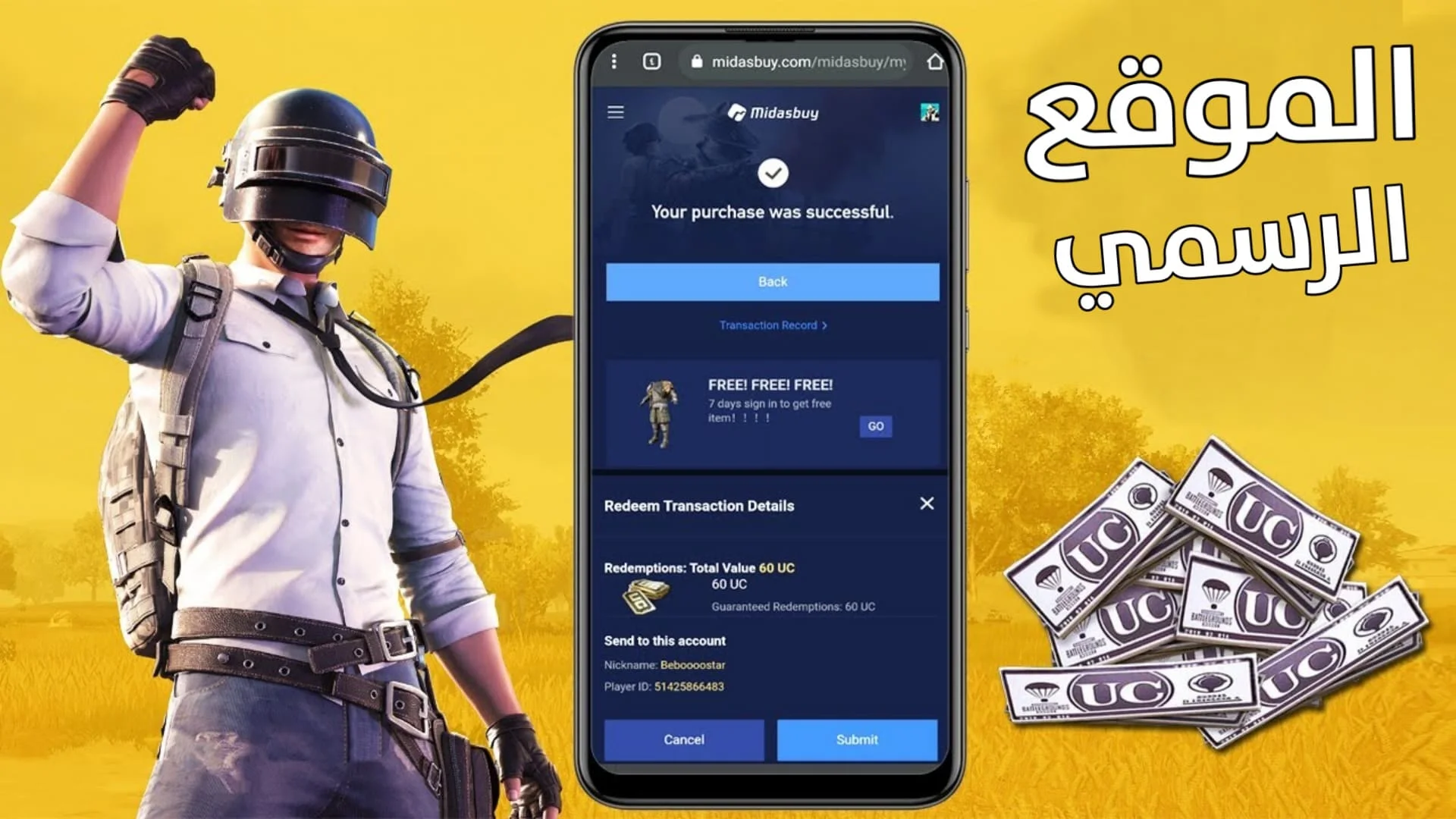 «فرصة ذهبية!» 18,000 شدة + 6,300 مجاناً… شحن شدات ببجي عبر موقع Midasbuy بطريقة موثوقة
