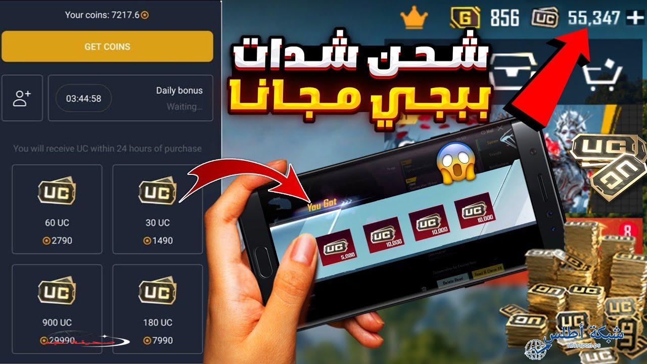 «وداعًا للانتظار!» طريقة سريعة وآمنة: شحن شدات ببجي موبايل فوري من الموقع الرسمي بالأيدي