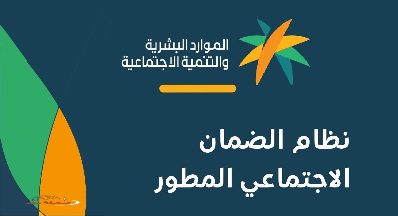 «تساؤلات مهمة» متى وقت نزول راتب الضمان الاجتماعي المطور لشهر يوليو 2025؟ وكيف تتحقق من استحقاقك؟