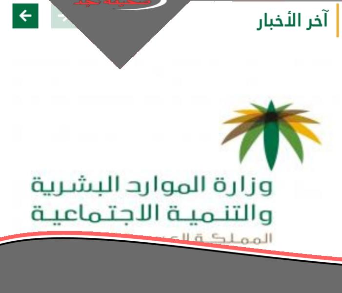 تسجيل الضمان الاجتماعي بالسعودية: خطواتك وشروطك بالتفصيل.. يازينها من معونة!