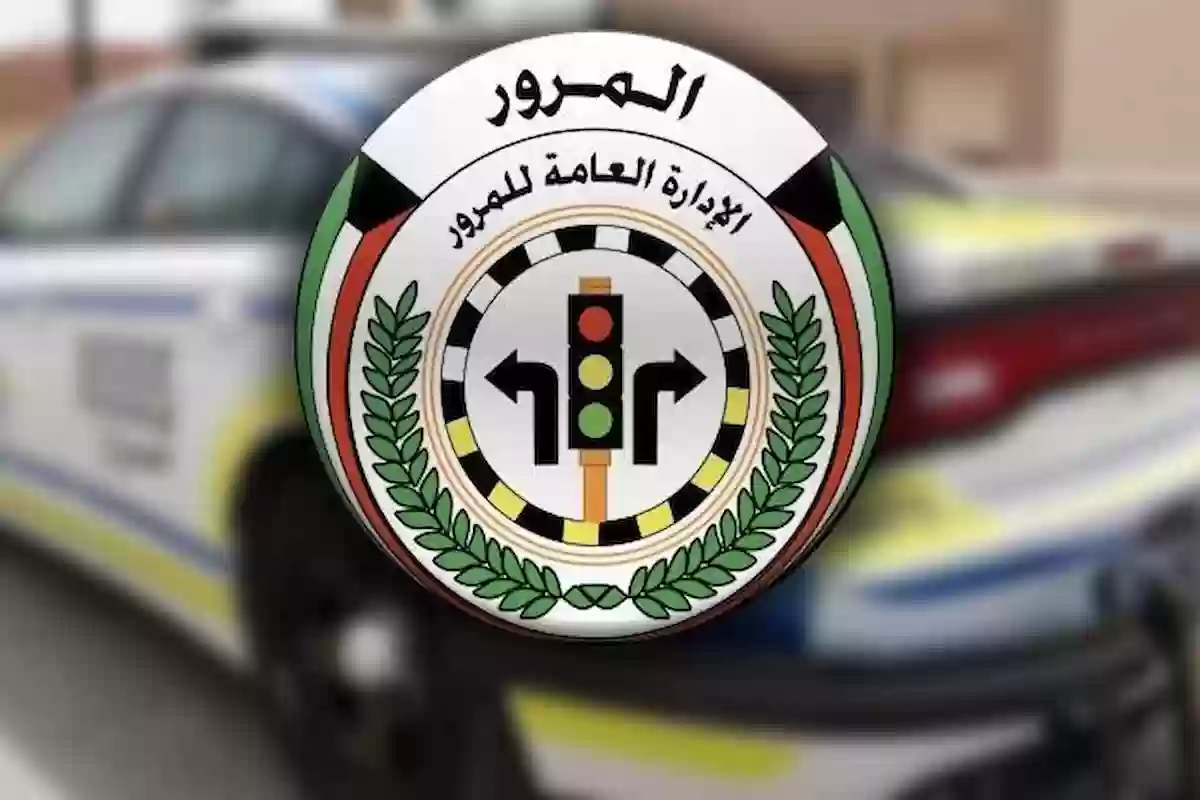 القرار صار جامد.. غرامات السيارات في الكويت الجديدة عقوبات صعبة