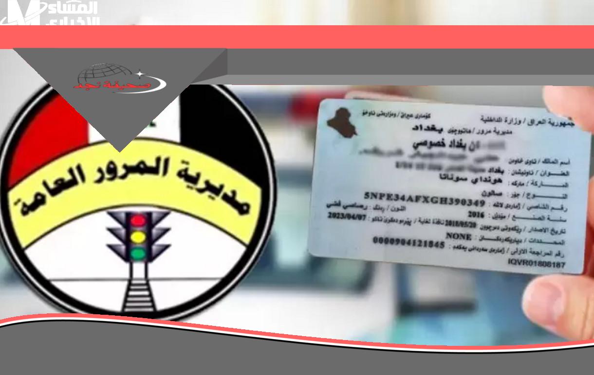 تأييد كبير من المواطنين.. فرض غرامة 500 ألف دينار على أصحاب السيارات