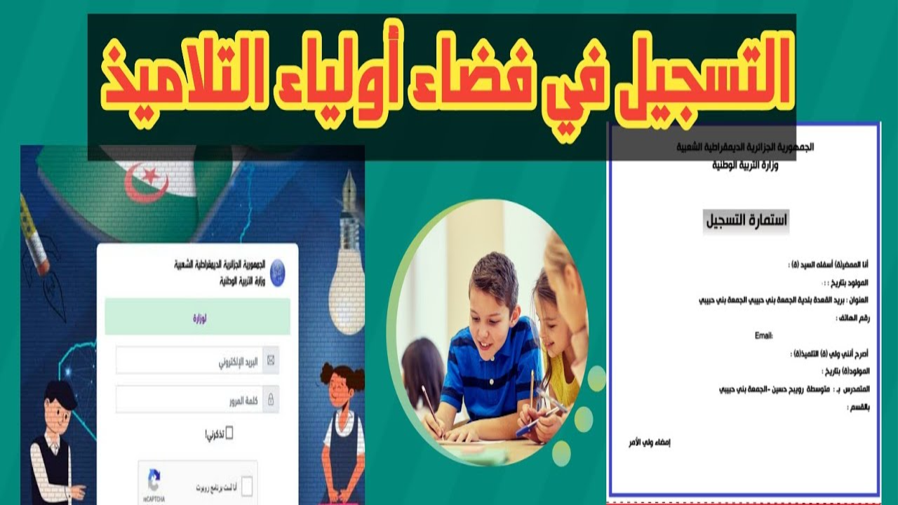 «استعدوا للنتائج!» موقعكم يكشف: نتائج الفصل الثالث عبر فضاء أولياء التلاميذ 2025.. كشف نقاط ونتيجة فورية