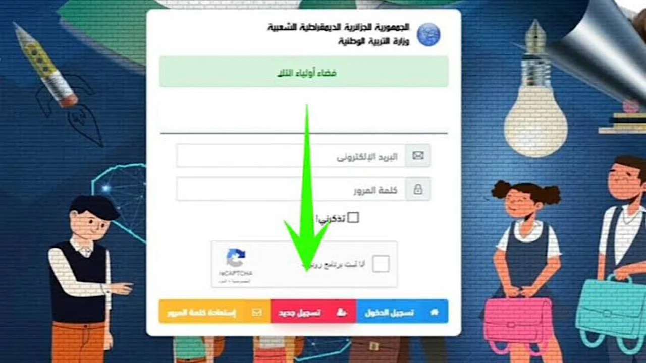 تابع كل جديد عن درجات وسلوك عيالك اونلاين من غير ما تروح المدرسة عبر فضاء اولياء التلاميذ ٢٠٢٥ بكل سهولة وراحة