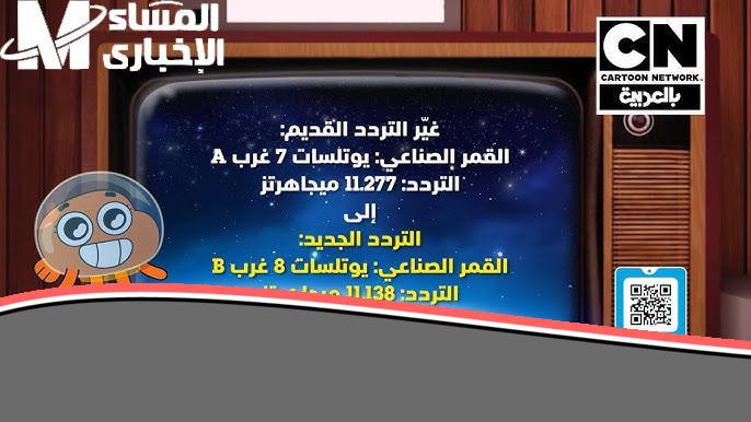 <p><strong>توم وجيري يعودان يوميًا على CN بالعربية: حلقات كلاسيكية بدون فواصل تعيد البهجة إلى القلوب.</strong></p>