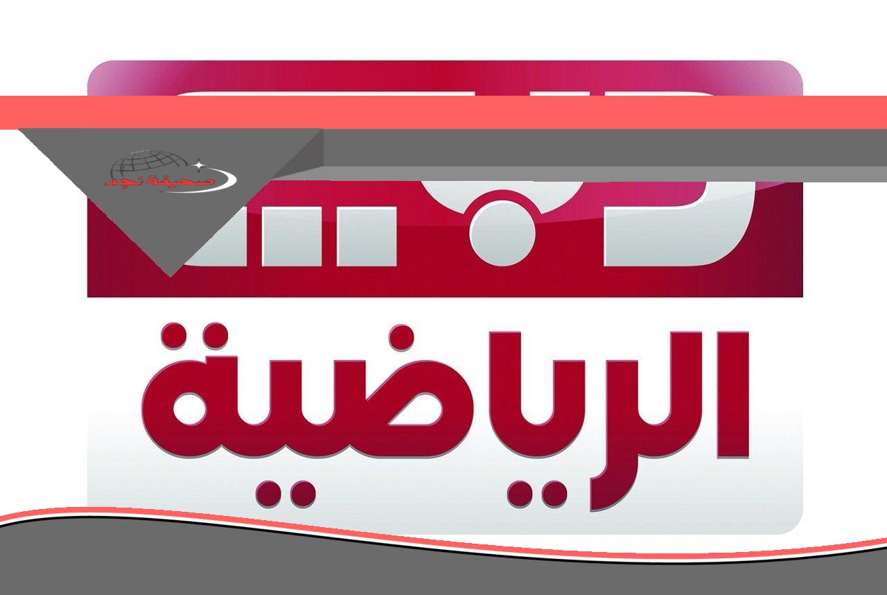 دبي الرياضية: تردد جديد لتجربة مشاهدة فائقة الجودة بدون تقطيع قبل انطلاق المنافسات.