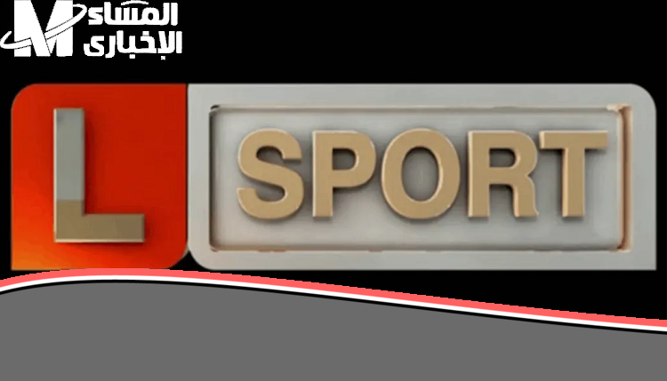 محتوى رياضي فريد..تردد قناة ليبيا الرياضية HD 2025 لمتابعة البطولات العالمية والمحلية