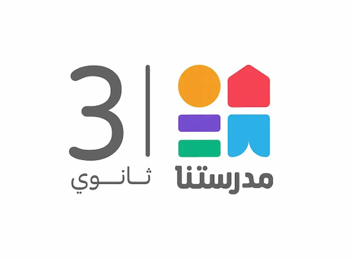 تردد قناة مدرستنا 3 على نايل سات: استقبل الآن أحدث الدروس التعليمية بجودة عالية وبدون تقطيع.