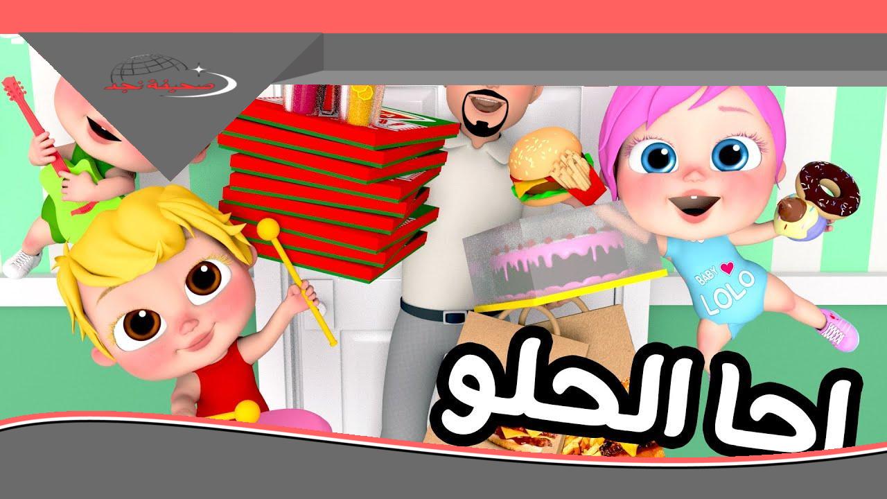 «أجواء مرح لا تنتهي!» تردد قناة وناسة على النايل سات هيخلي البيت كله يرقص من الفرح