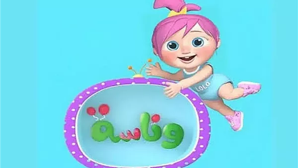 تردد قناة وناسة 2025: نافذة أطفالك إلى عالم من المرح والتعلم بعيدًا عن شاشات الموبايل، بهجة تملأ المنزل دون انقطاع.