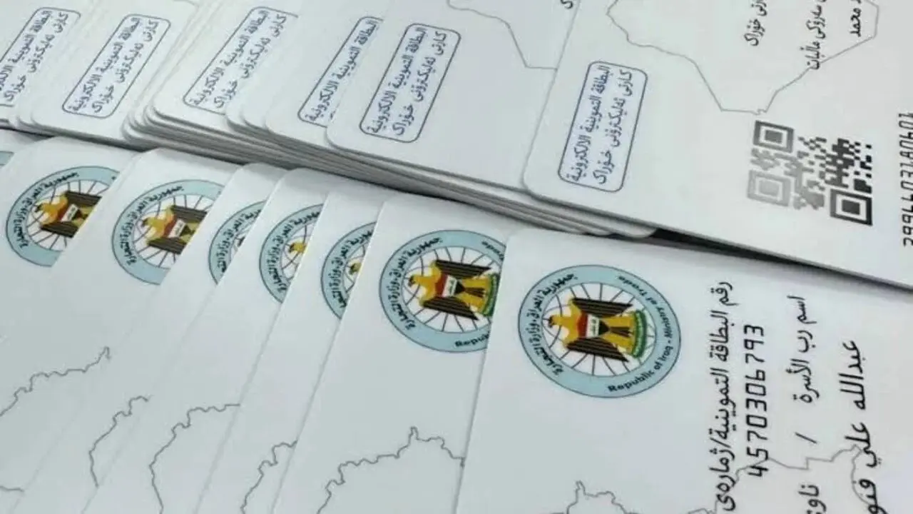 يا عراقي اصيل.. حدث بطاقتك التموينية الكترونياً بسرعة عبر ur.gov.iq وريح راسك!