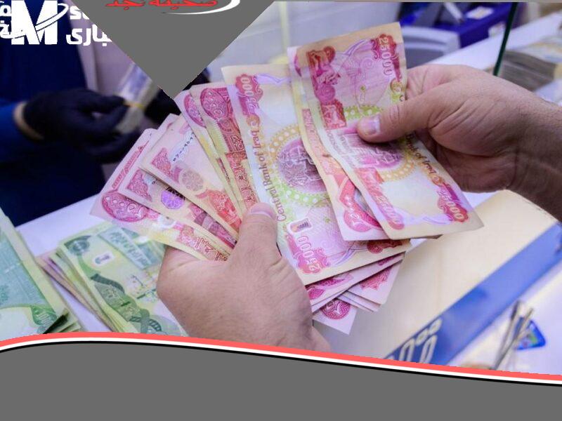 «خطوات بسيطة لمعرفة مستحقاتك» شوف راتبك بقى كام.. دليل الاستعلام عن رواتب المتقاعدين في العراق 2025 والشروط المطلوبة