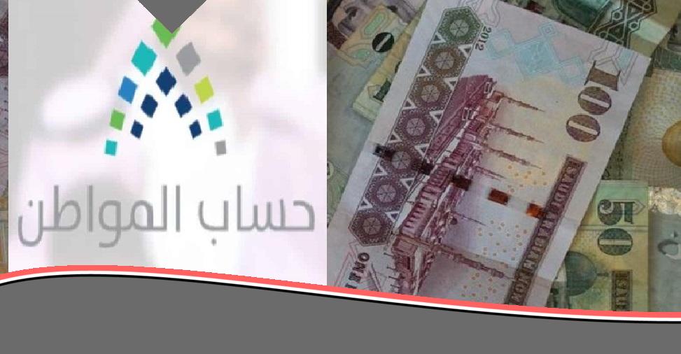 ما سبب عدم نزول حساب المواطن على الرغم أني مؤهل؟
