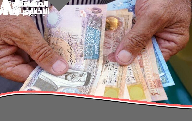 «بشرى سارة!» مكرمة 100 دينار للمتقاعدين في الأردن: فرحة تعمّ الأرجاء والقلوب
