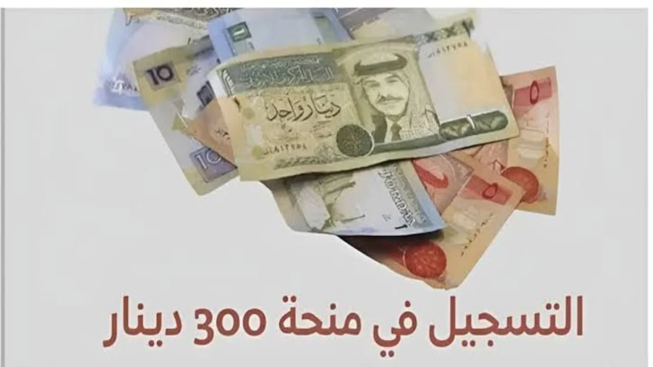 قدم دلوقتي: منحة تونس 2025 بـ 300 دينار في جيبك .. فرصة متتعوضش يا معلم!