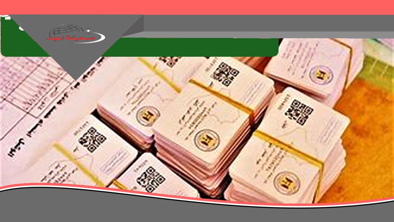 يا ببلاش! إضافة المواليد للبطاقة التموينية في العراق صارت أونلاين.. الحق قدم لطفلك دلوقتي!